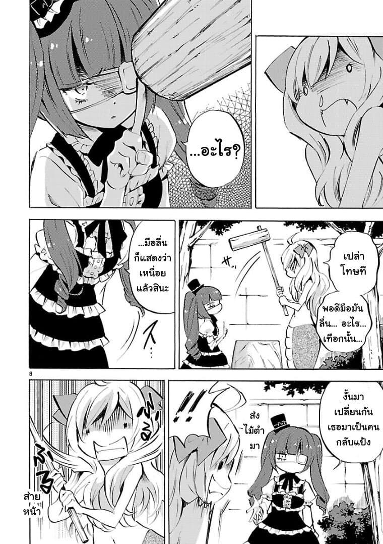 Jashin-chan Dropkick 105-พระจันทร์และการตำโมจิ