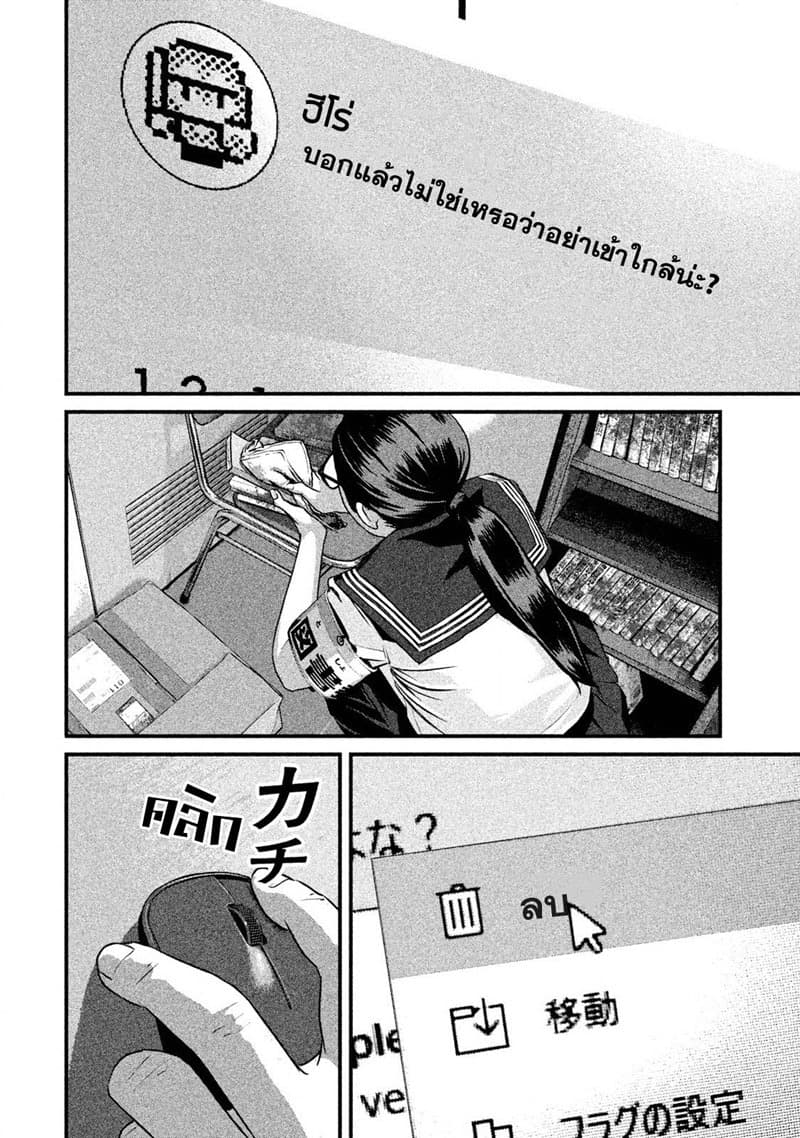 Homeroom 6-กำจัดศัตรูพืช n