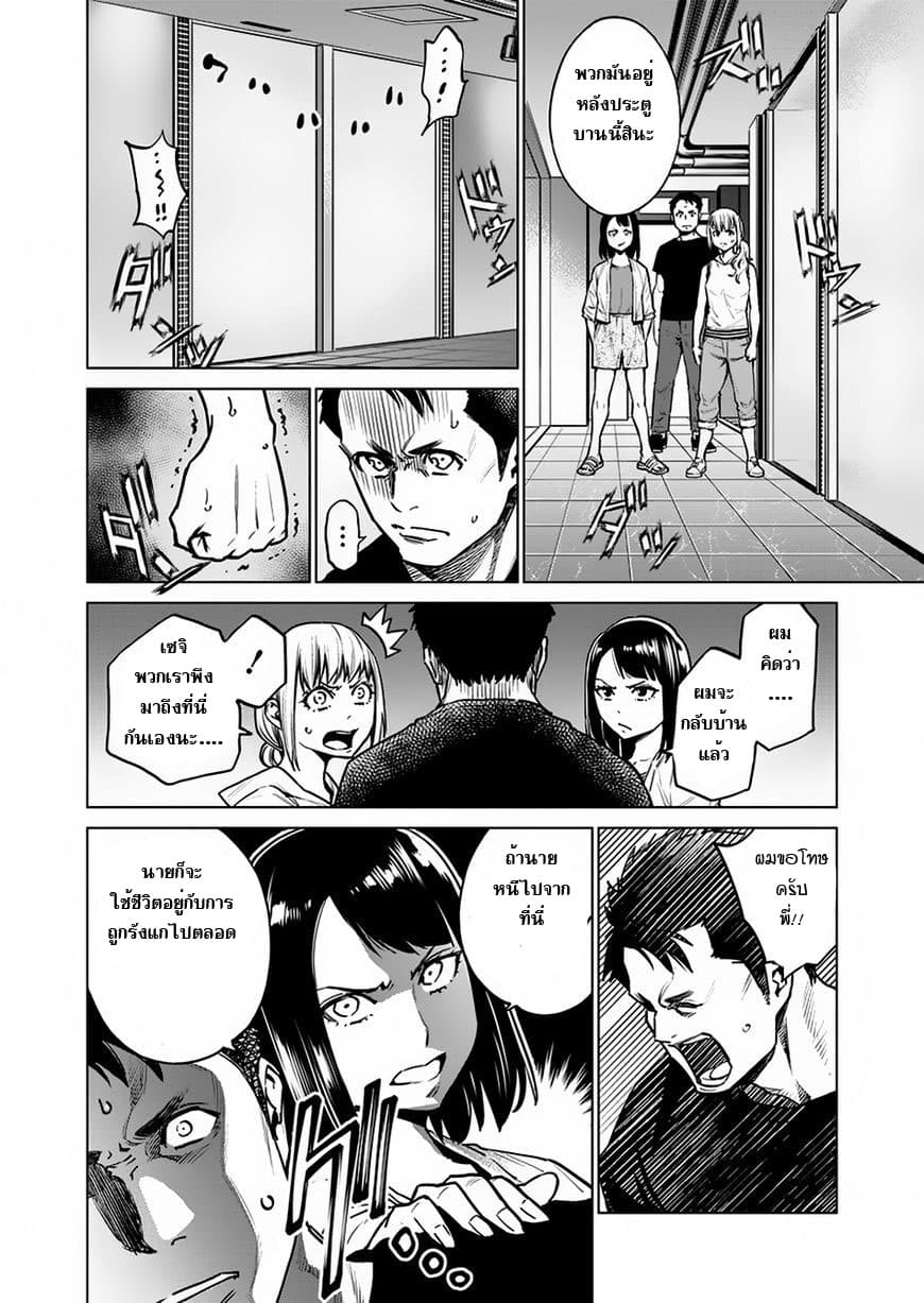 Dolkara 7-บุกคลับชิบูยะ