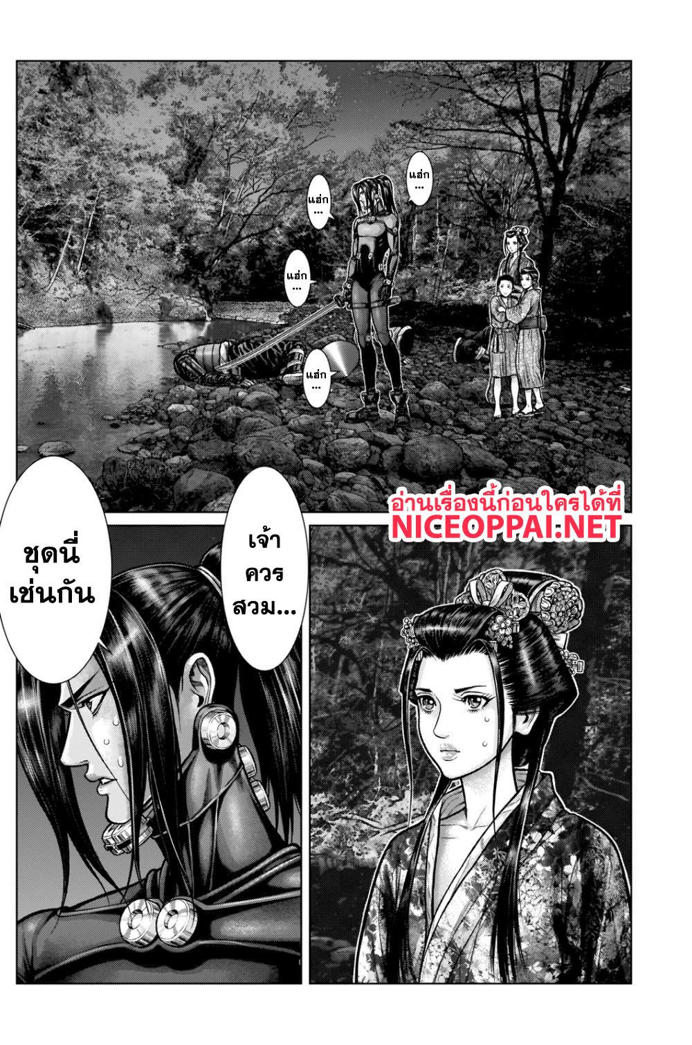 Gantz:E 7-การประดาบ