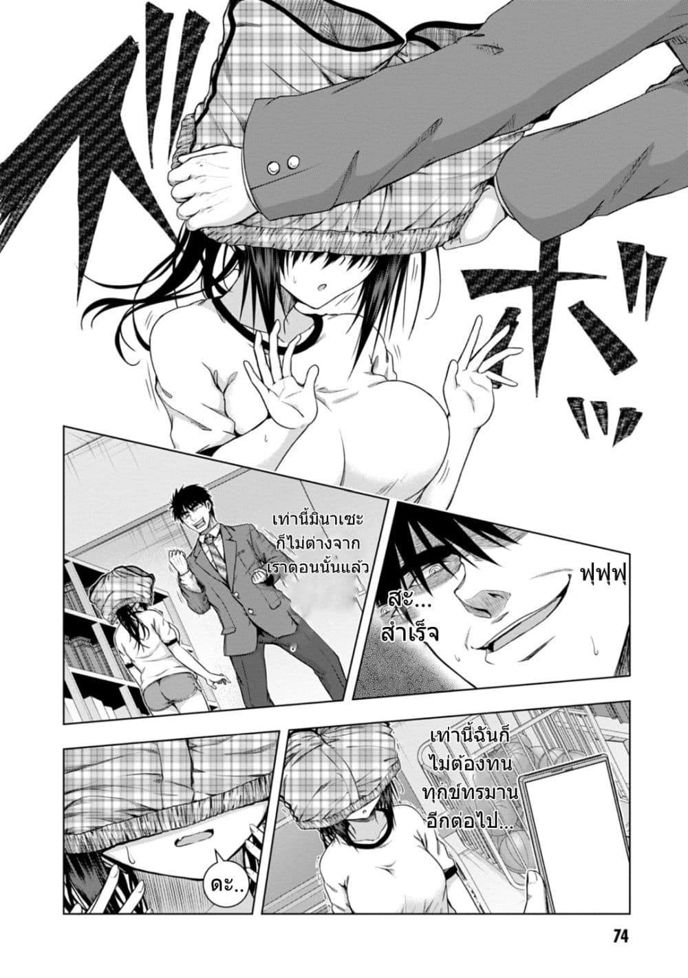 Iroha Ni ho ERO 2-50% & 50%