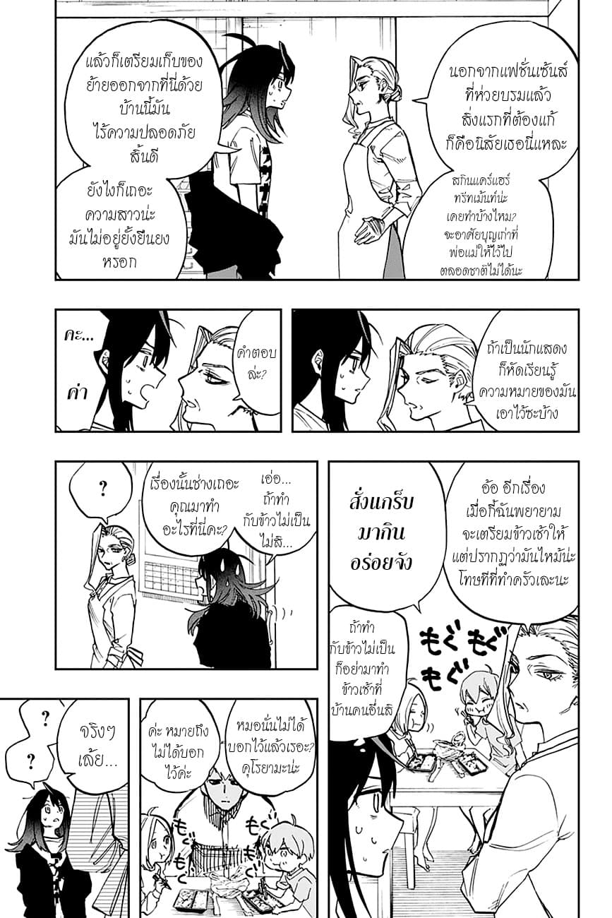 ACT-AGE 108-สตาร์