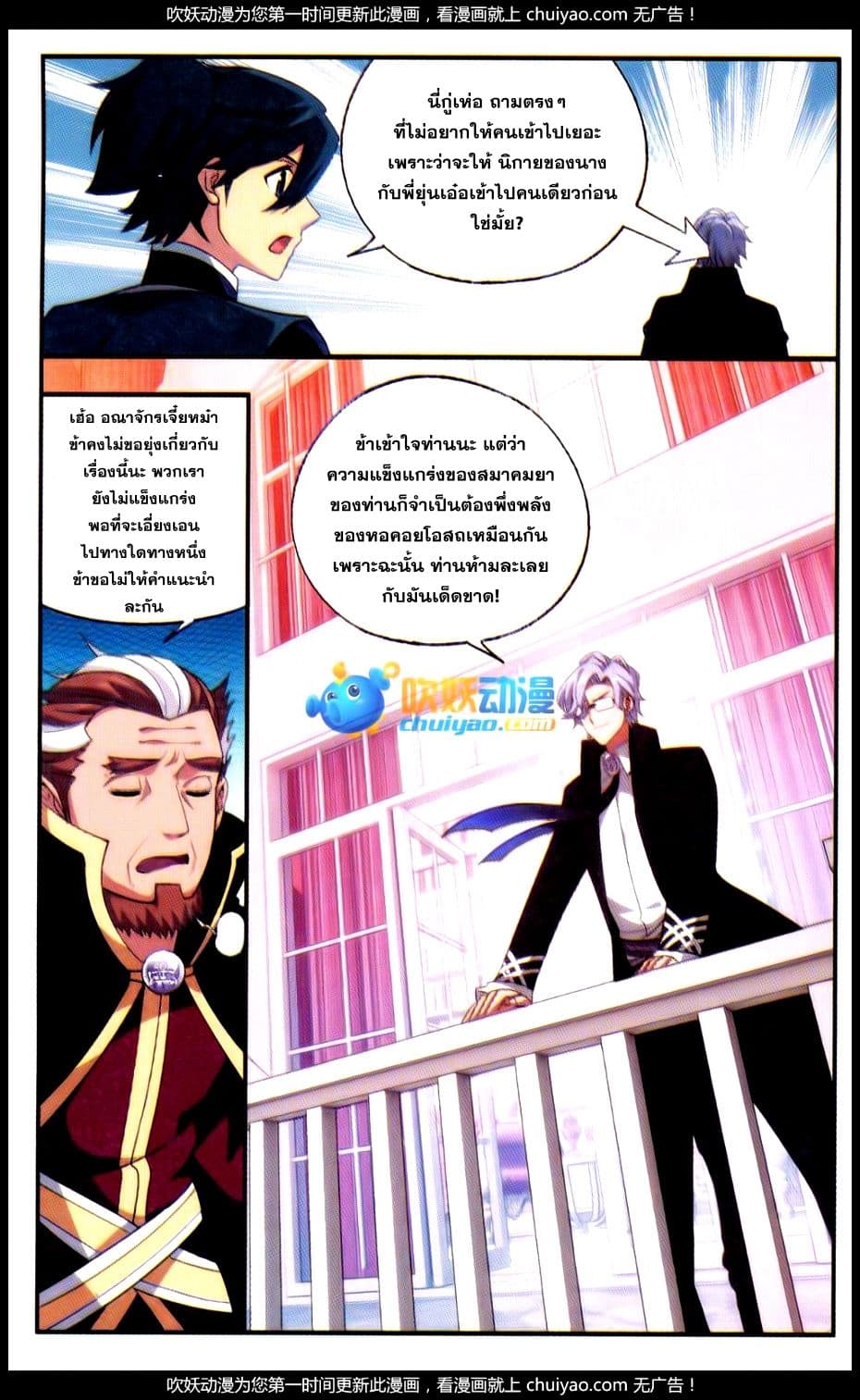 Doupo Cangqiong 183-เคล็ดวิชาลับตระกูลมนุษย์งู