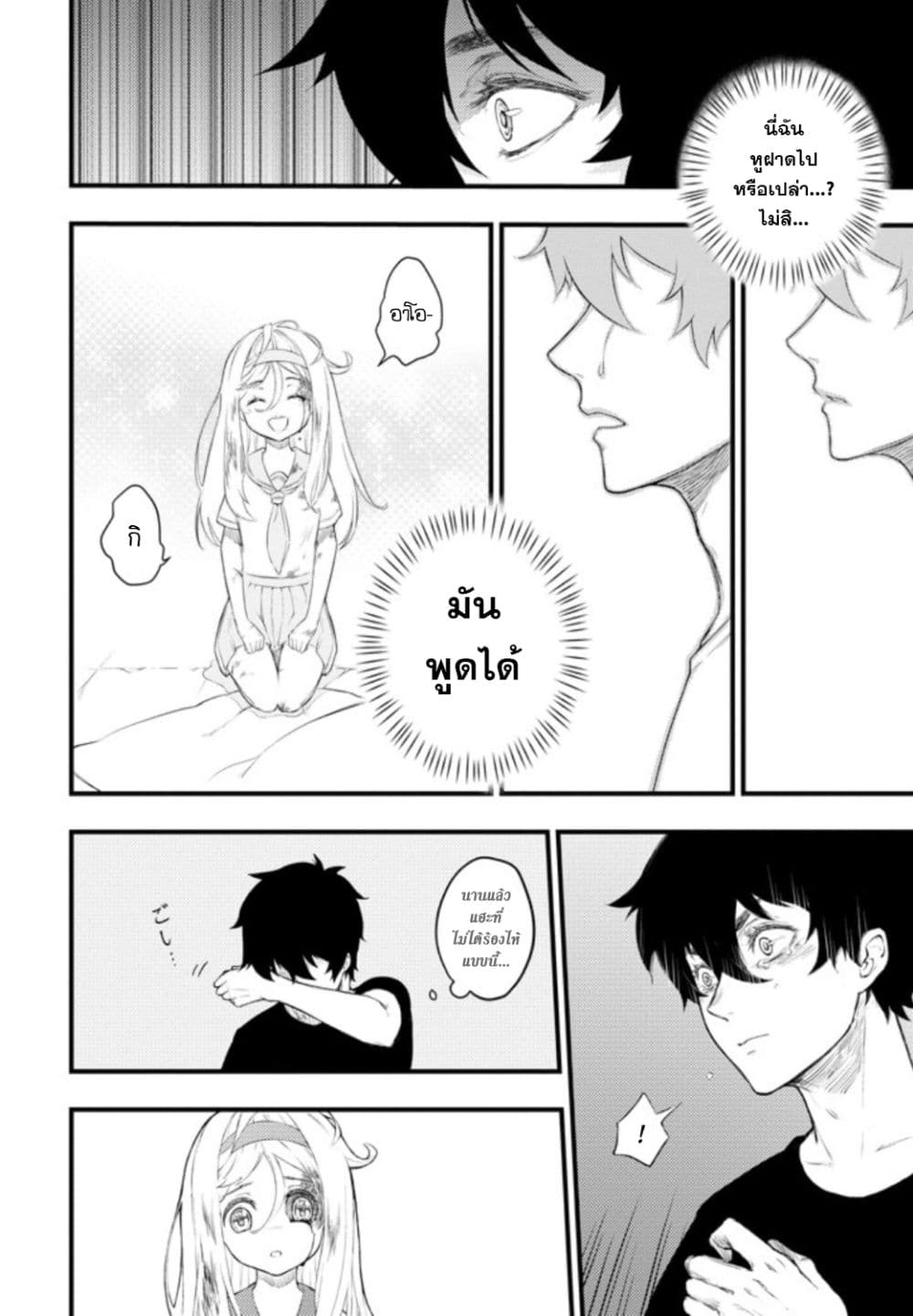 Liv 1-One Shot n