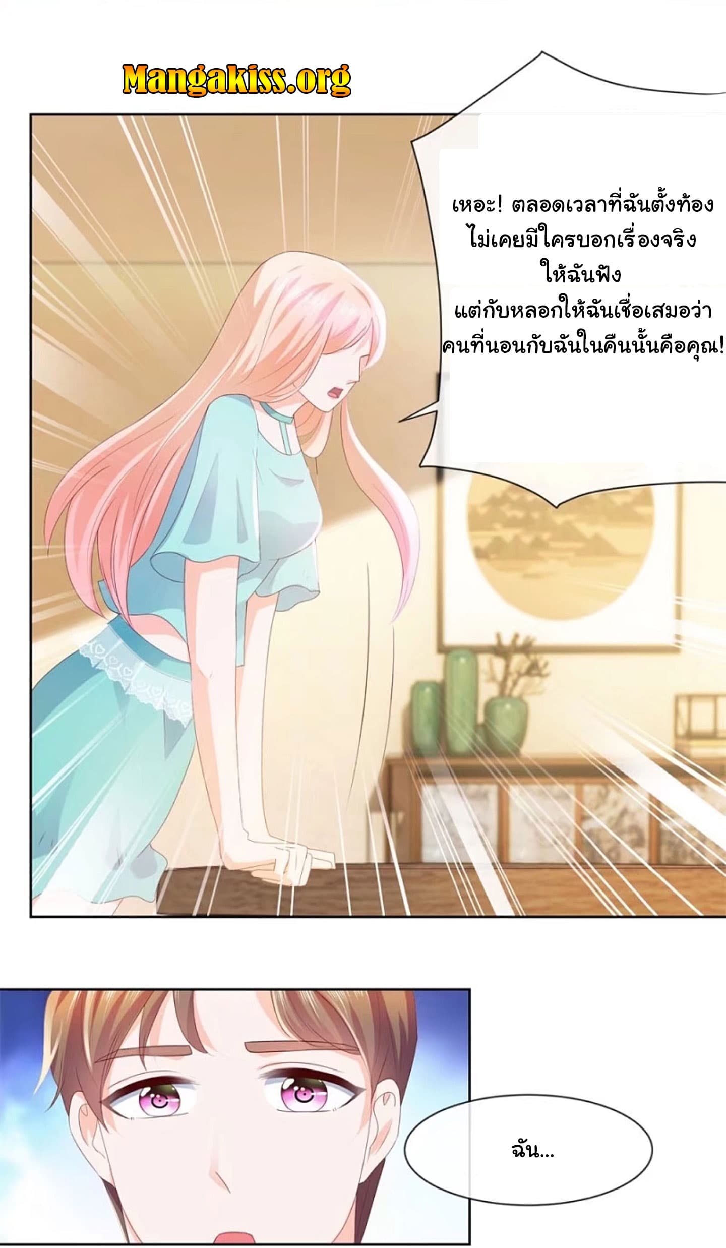 The Lovely Wife And Strange Marriage แผนรักลวงใจ 37-37