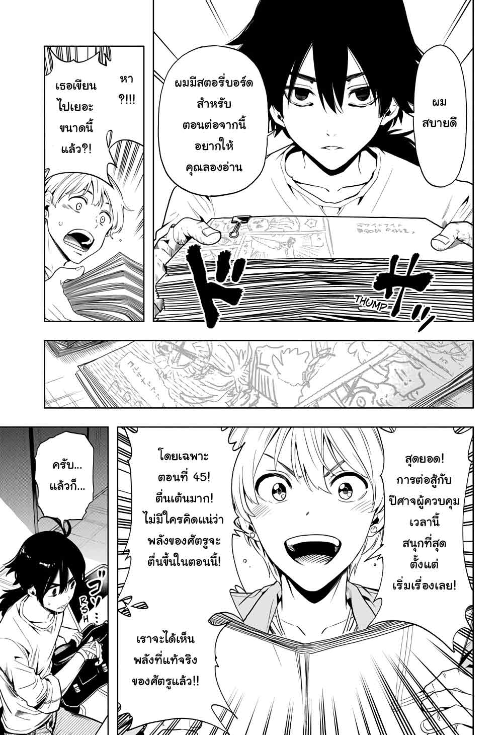 Time Paradox Ghostwriter 9-9