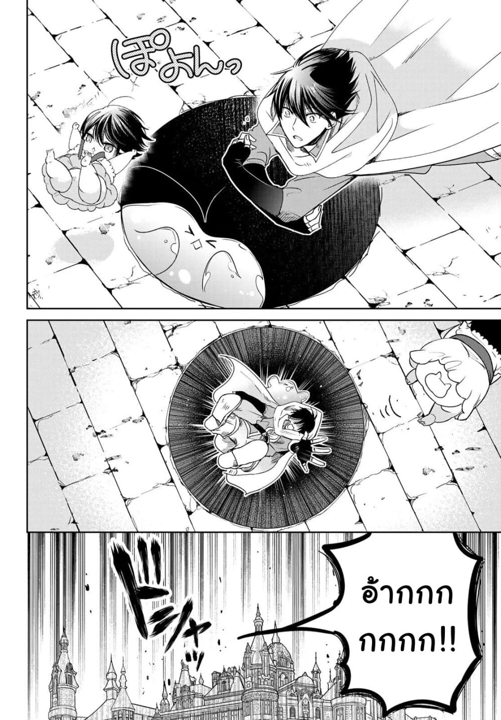 Isekai de Saikyo Mao no Kodomotachi 10 nin no Mama ni Natchaimashita 10-จอมมาร(สุดคูล)กับผู้กล้า(ร่าเริงโดยธรรมชาติ)กลายมาเป็นพ่อบ้านซะแล้วค่ะ