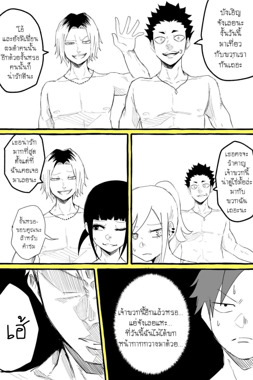 Tennen Gyaru no Kawaguchi-san!! 6-6