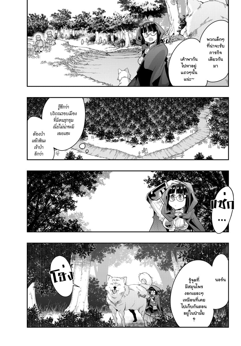 Yoku Wakaranai keredo Isekai ni Tensei Shiteita You Desu 12.3-ไม่ค่อยเข้าใจเท่าไหร่ แต่ดูเหมือนจะปักธงเข้าใจแล้วล่ะ (3)