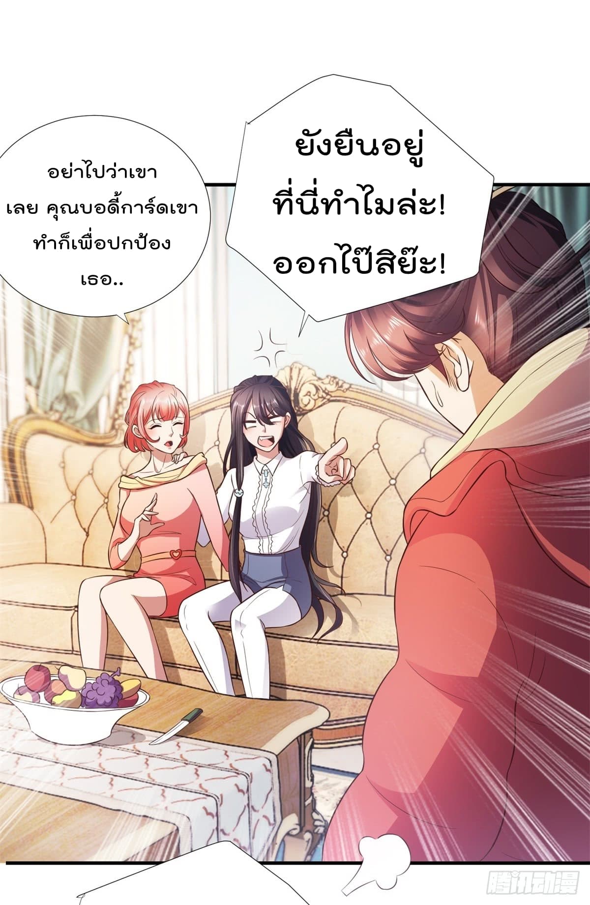 The Cultivators Bodyguard in The City บอดี้การ์ดเซียนหน้าใสแห่งนคร 4-4