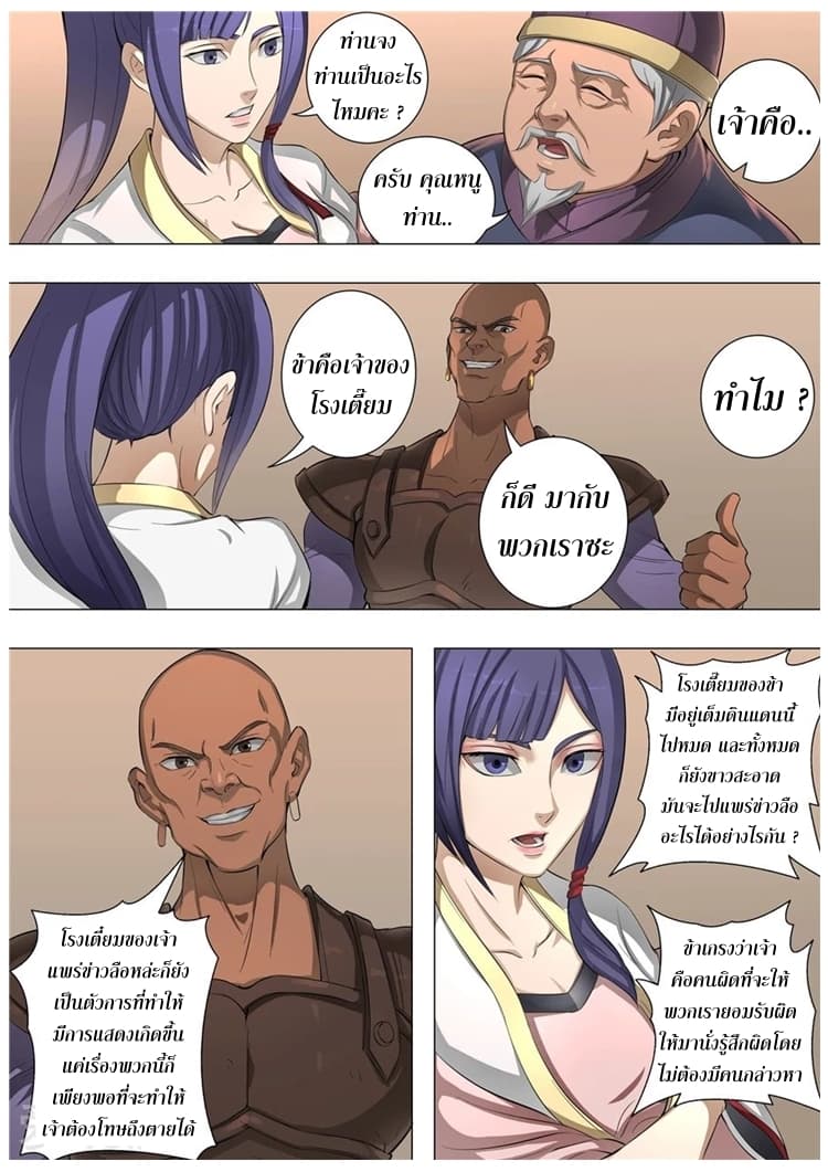 Tangyan in The Other World 54-54