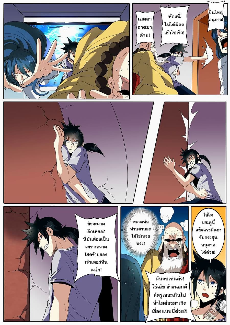 Hero? I Quit A Long Time Ago ฮีโร่น่ะหรอ? ฉันเลิกเป็นมานานแล้ว 63-63