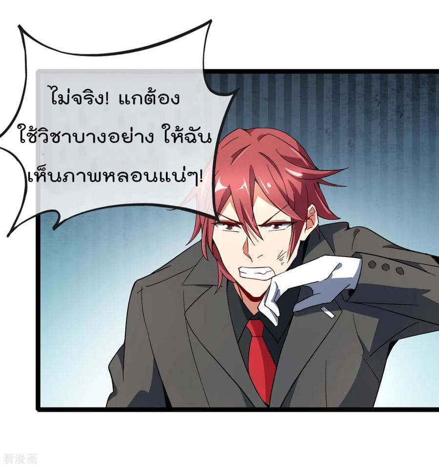 I am The Richest  in The World ข้านี่แหละจะรวยที่สุดในโลก! 57-57