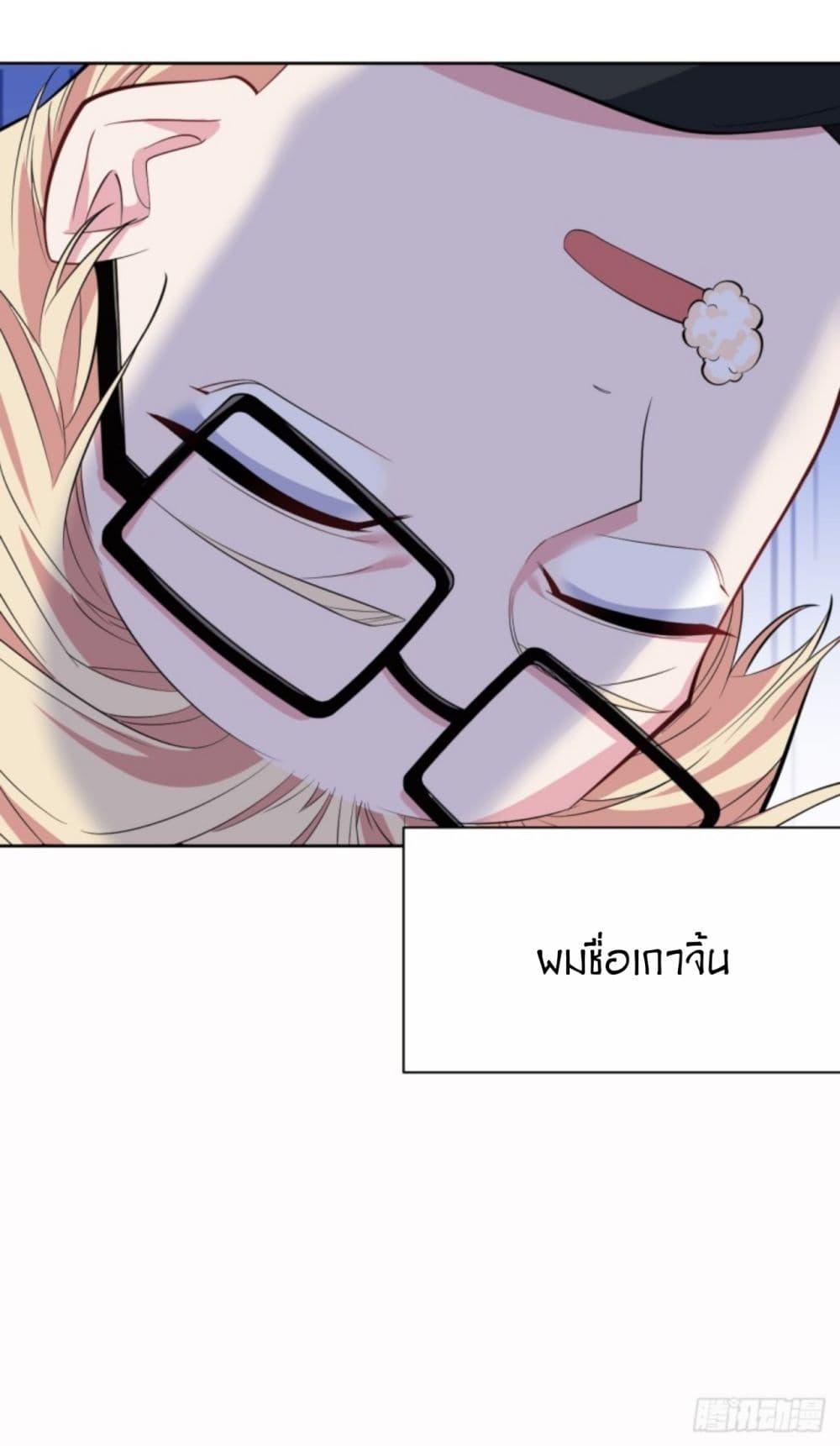 Father-in-law become to My  Wife 23-ปล่อยผู้หญิงคนนั้นนะ