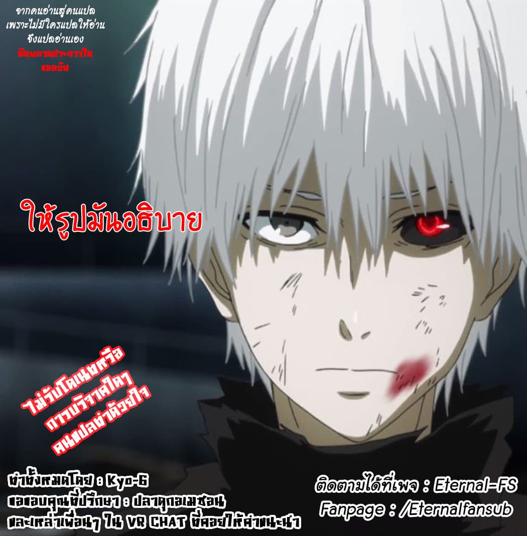 Monster no Goshujin-sama สุดสายใยสไลม์ยอดรัก 26-26