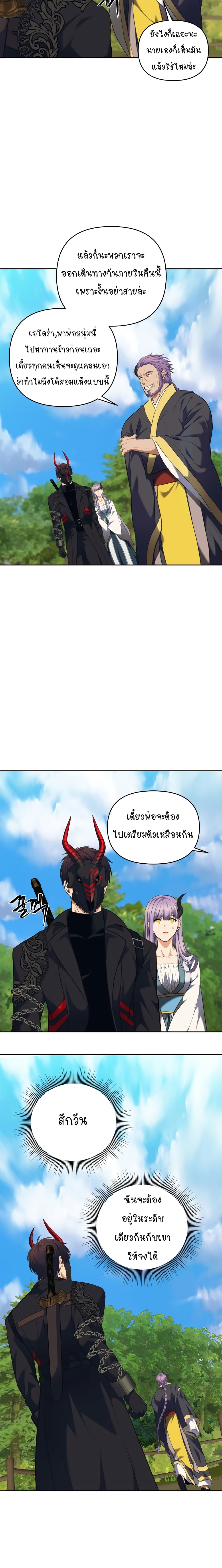 Ranker Who Lives A Second Time 68-จบ SS1