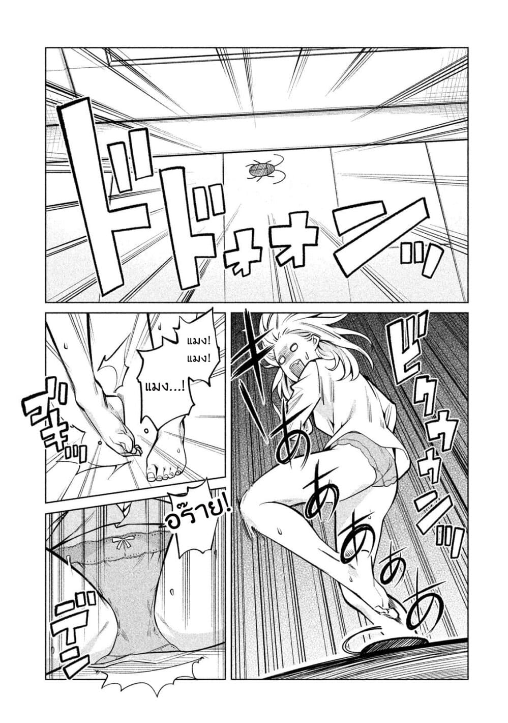 Bimajyo no Ayano-san วันสบายๆของคุณแม่ยังสาว 62-คุณแม่กับความกลัว