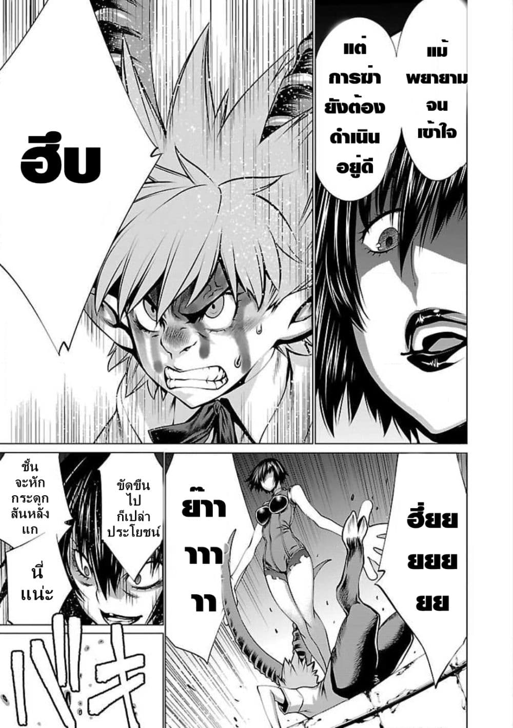 Killing Bites เขี้ยวพิฆาตพันธุ์ผสม 47-ถ้าหนีไปจากนี่ มันรู้สึกราวกับว่าตัวเองไม่สามารถเป็นแชมป์ได้