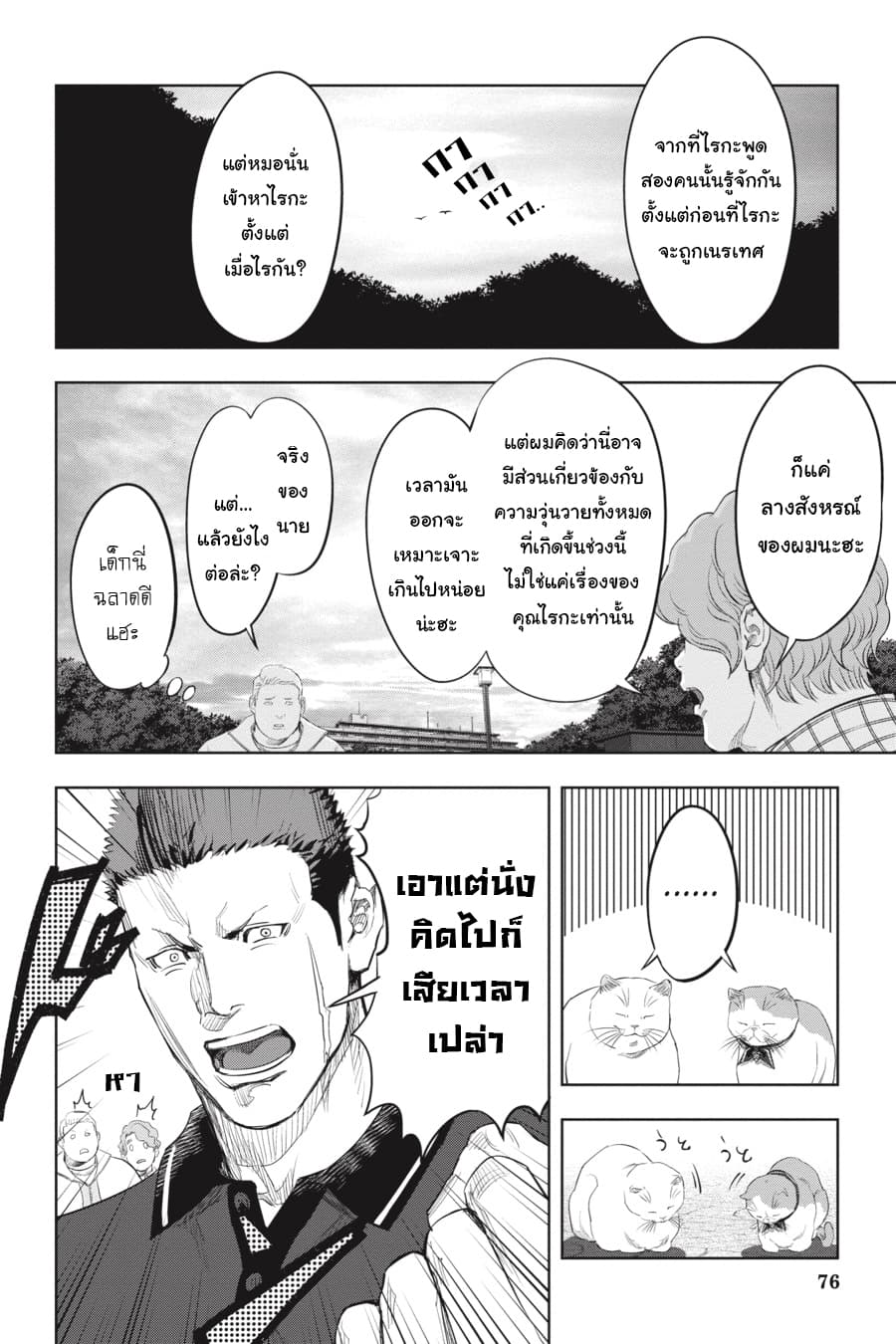 Nyankees 19-โกดังเนซึมิกุระ