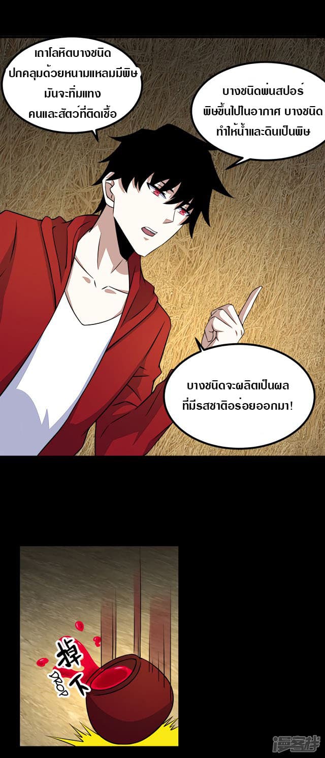 The King of Doom 126-126