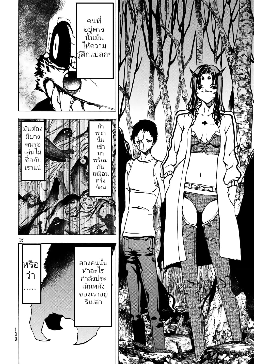 Gleipnir กายาสถิตอสูร 42-ตัวแทน