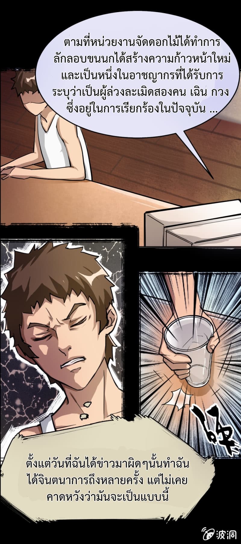 The Great Soldier 3-3