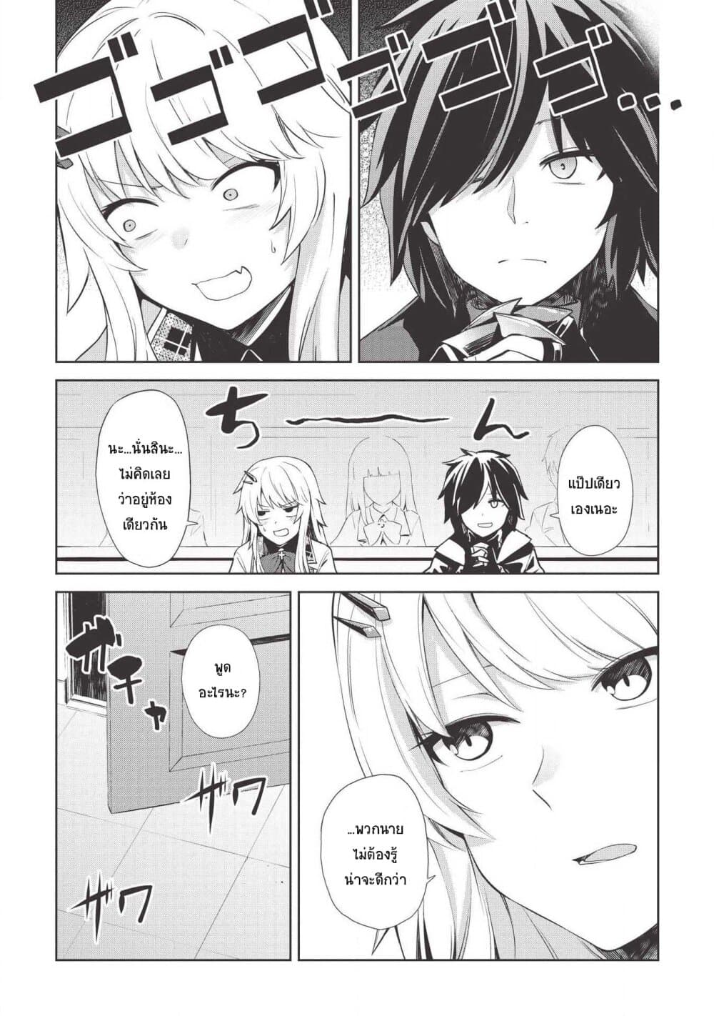 Seinaru Kishi no Ankokudou 4-4