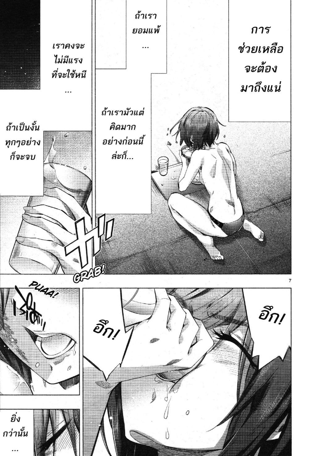Himenospia 28-นักโทษ