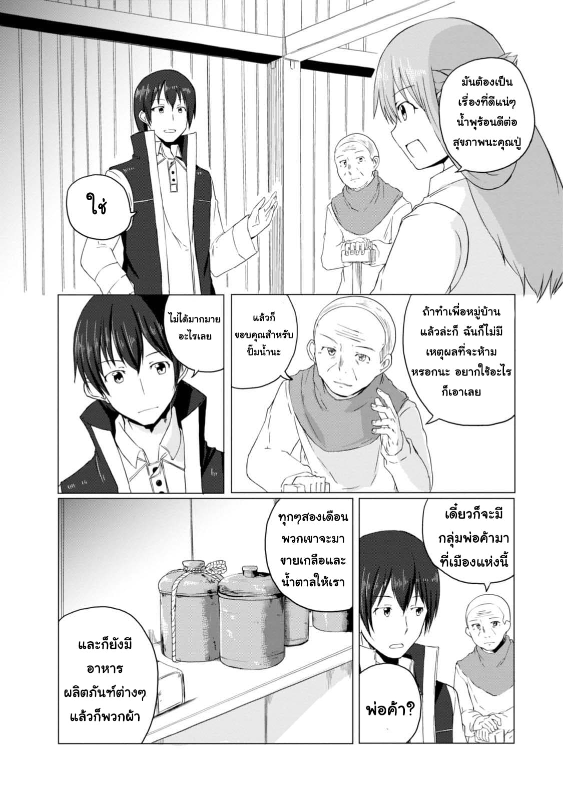 Magi Craft Meister 3-3