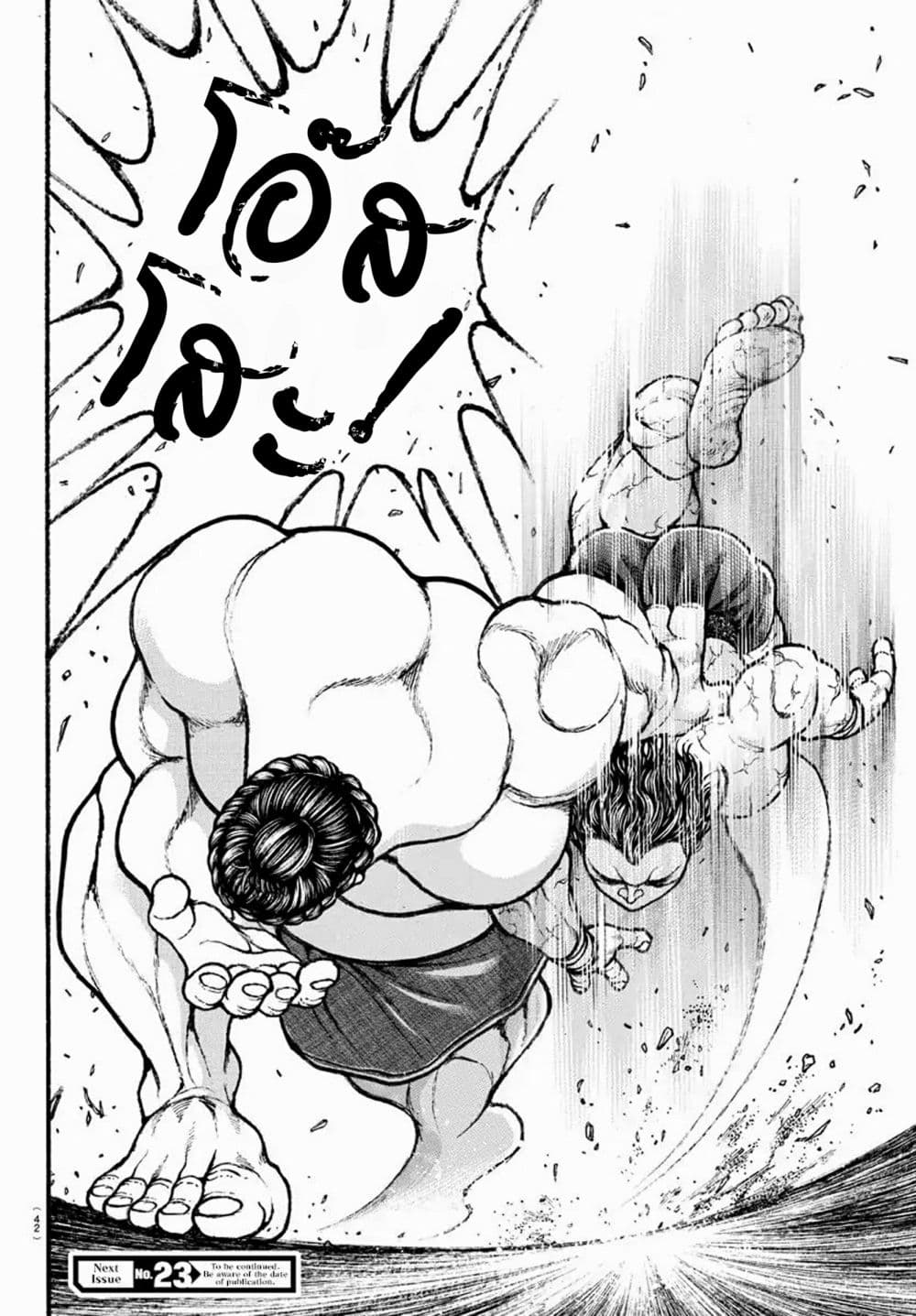 Baki Dou II 29-29