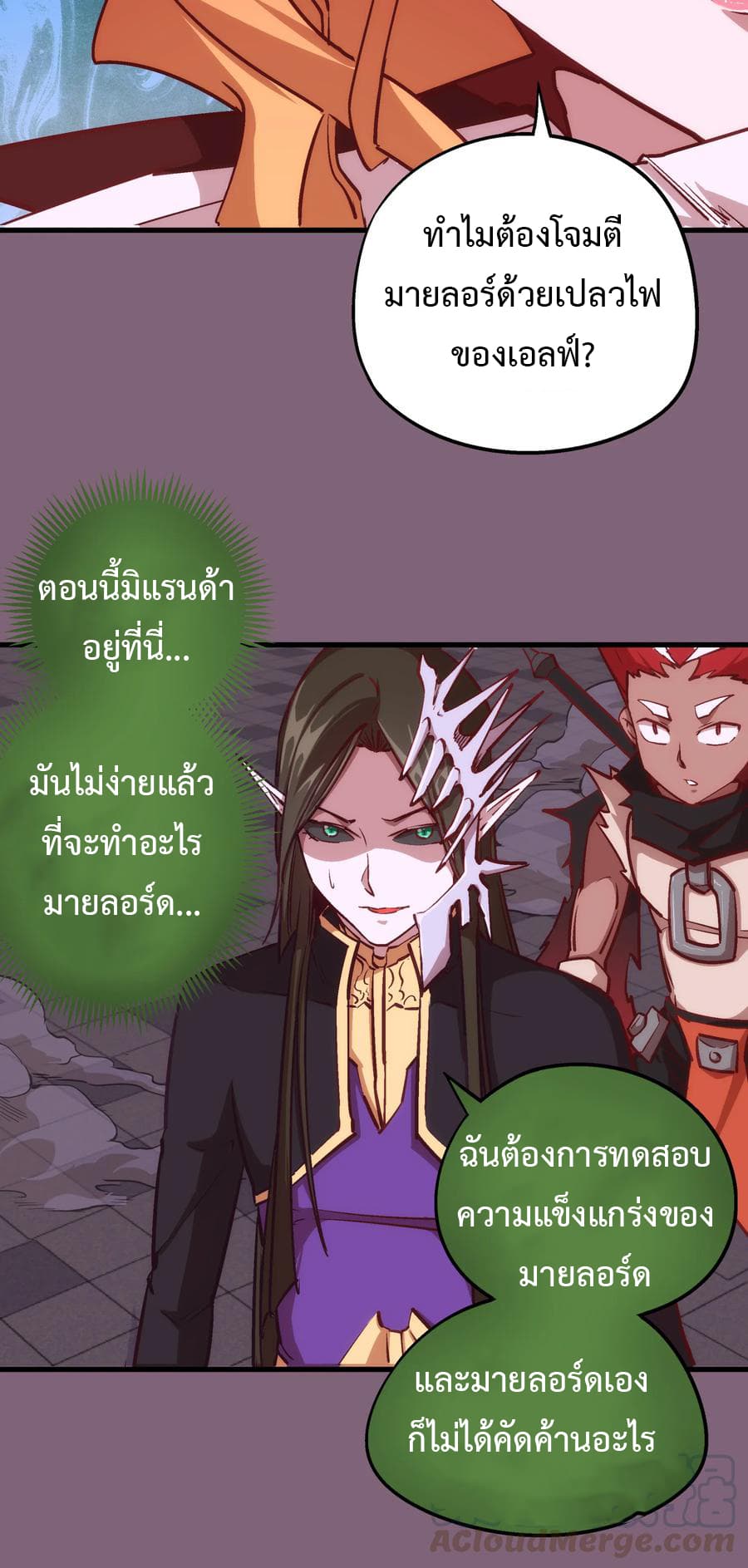 I'm Not the Overlord! 6.1-6.1