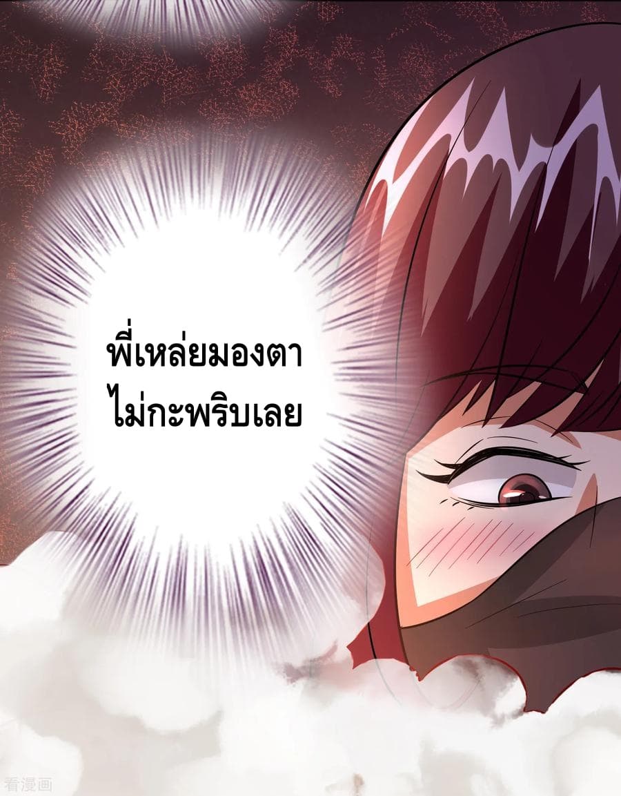 Become God Merchant in The Other World ข้ามต่างโลกเพื่อเป็นพ่อค้าเทพสุดมั่งคั่ง 73-73