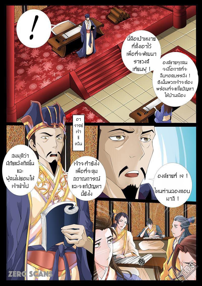 Dragon King of the World 3-3