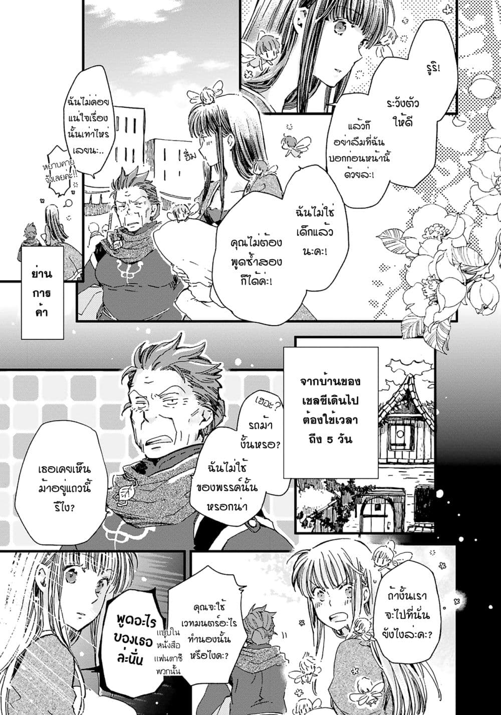Fukushuu wo Chikatta Shironeko wa Ryuuou no Hiza no Ue de Damin wo Musaboru 4-4
