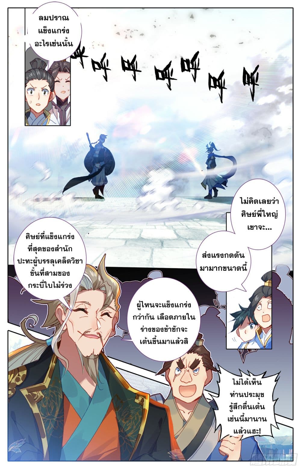 Azure Legacy ปรัมปรามายาสีเงิน 10-10