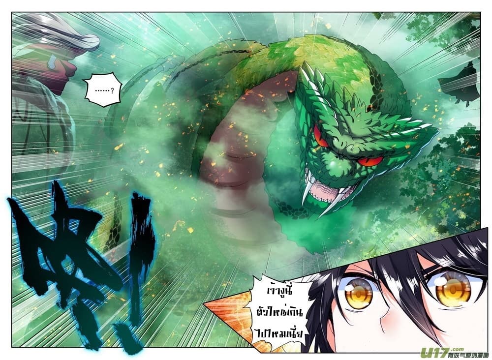 Shen Yin Wang Zuo ผนึกเทพบัลลังก์ราชันย์ 100-100