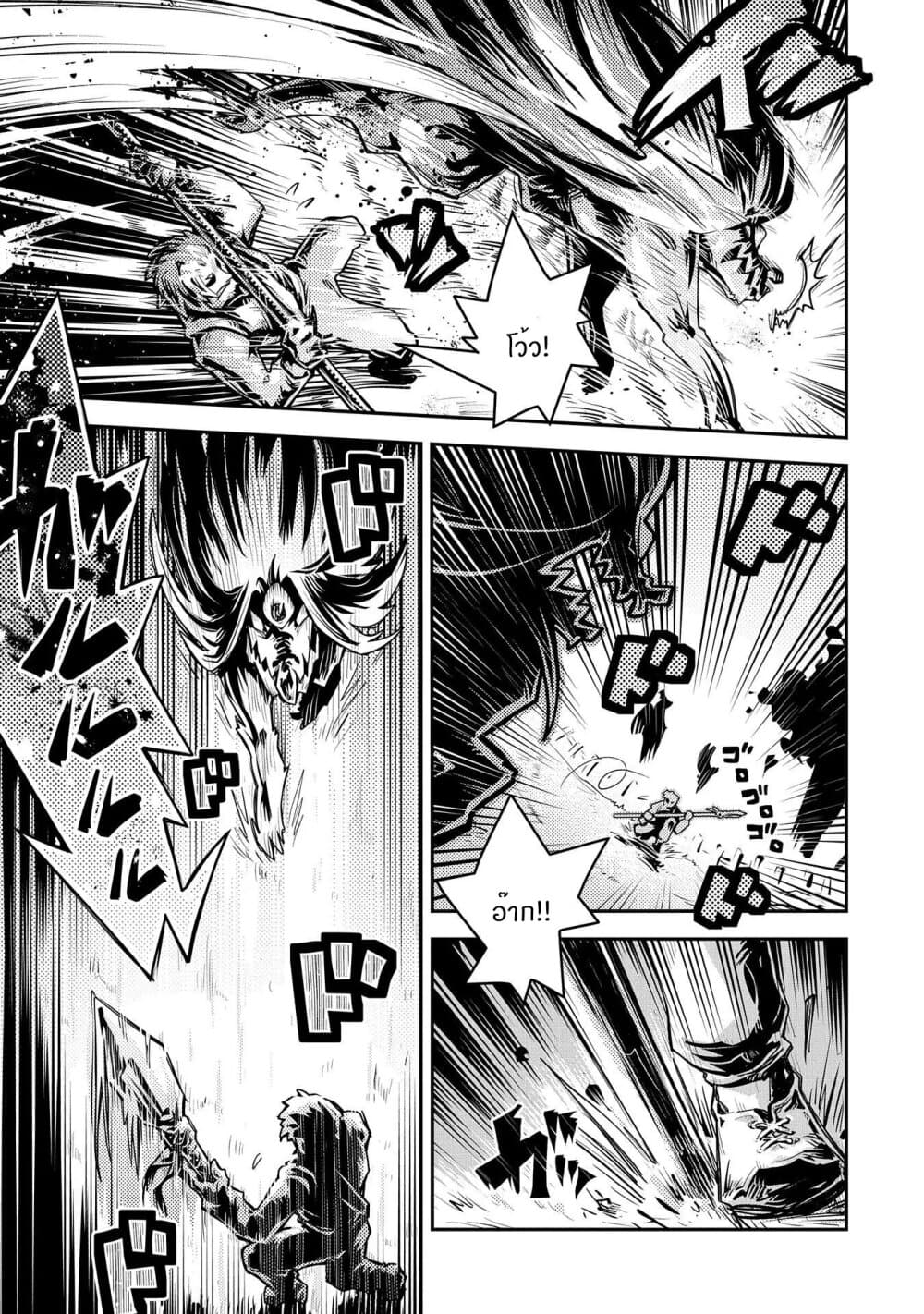 Tensei Shitara Dragon no Tamago Datta - Saikyou Igai Mezasa Nee 11-11