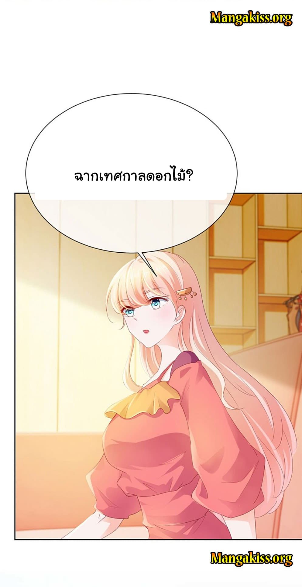 The Lovely Wife And Strange Marriage แผนรักลวงใจ 73-73