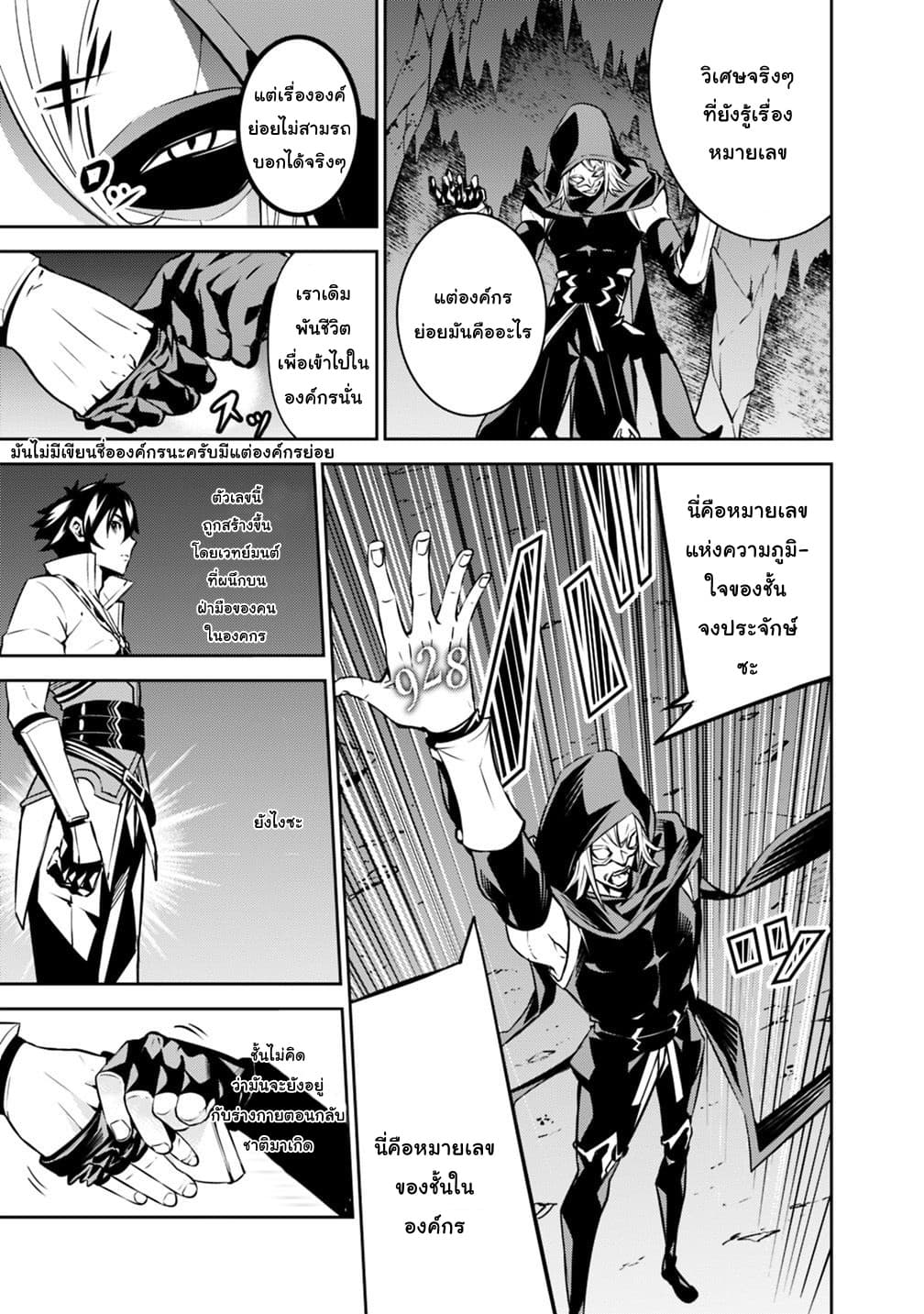 Shijou Saikyou no Mahou Kenshi 19-19