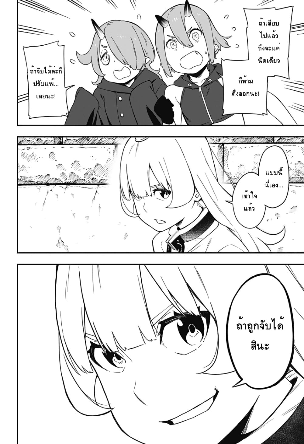 Hime-sama "Goumon" no Jikandesu ได้เวลา "ทรมาน" เจ้าหญิงแล้วค่ะ 61-61