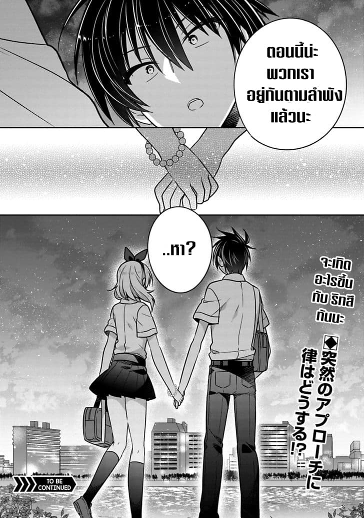 Siscon Ani to Brocon Imouto ga Shoujiki ni Nattara 21-เมื่อฉันคิดถึงเธอแต่ไปเจอไม่ได้