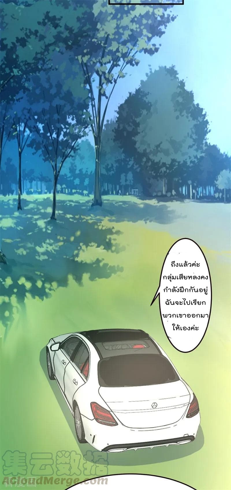 The Cultivation Back to The Earth ราชันเซียนเกรียนหวนคืนพิภพ 44-44
