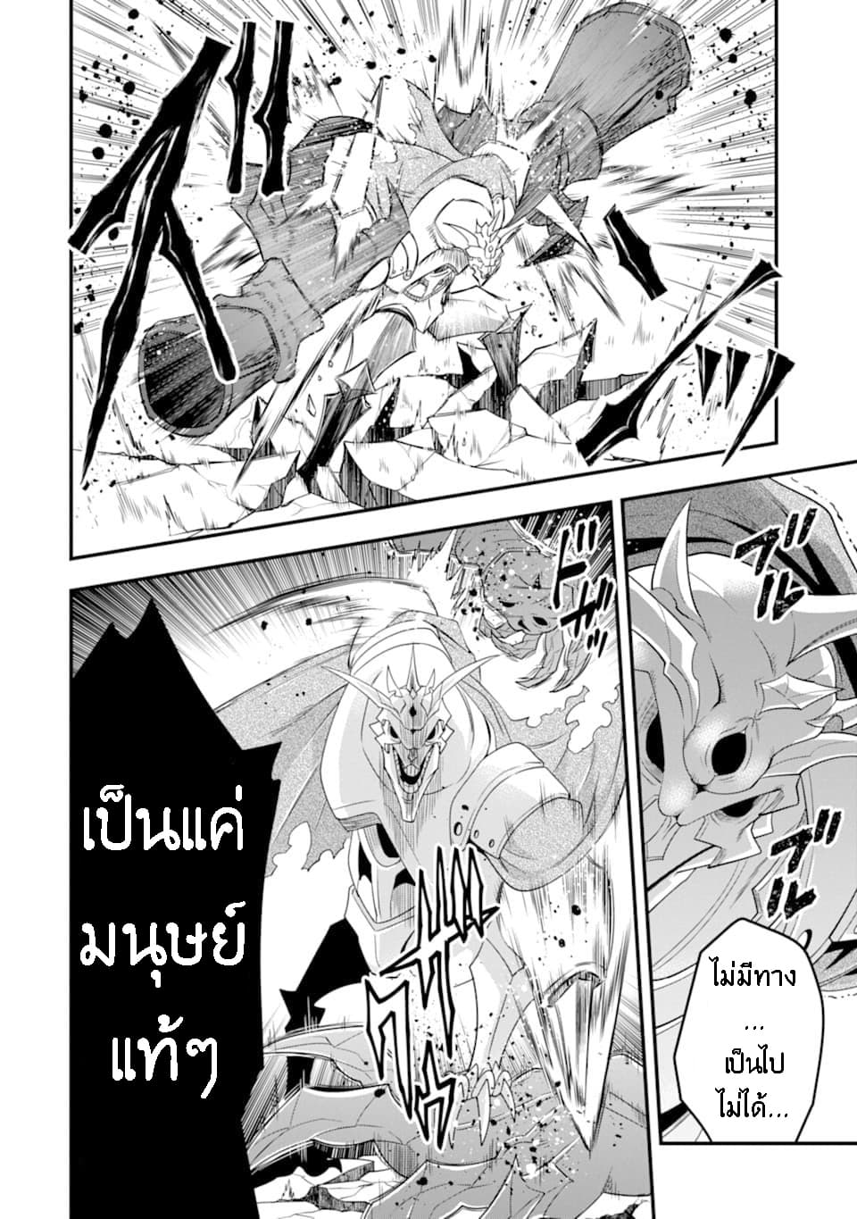 Kouryakuhon o Kushi Suru Saikyou no Mahoutsukai ~< meirei sa sero > to wa Iwa Senai Oreryuu Mao Tobatsu Saizen Ruuto ~ 11-11