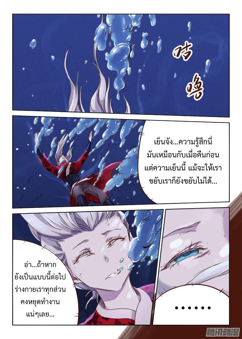 Star Martial God Technique 40-40