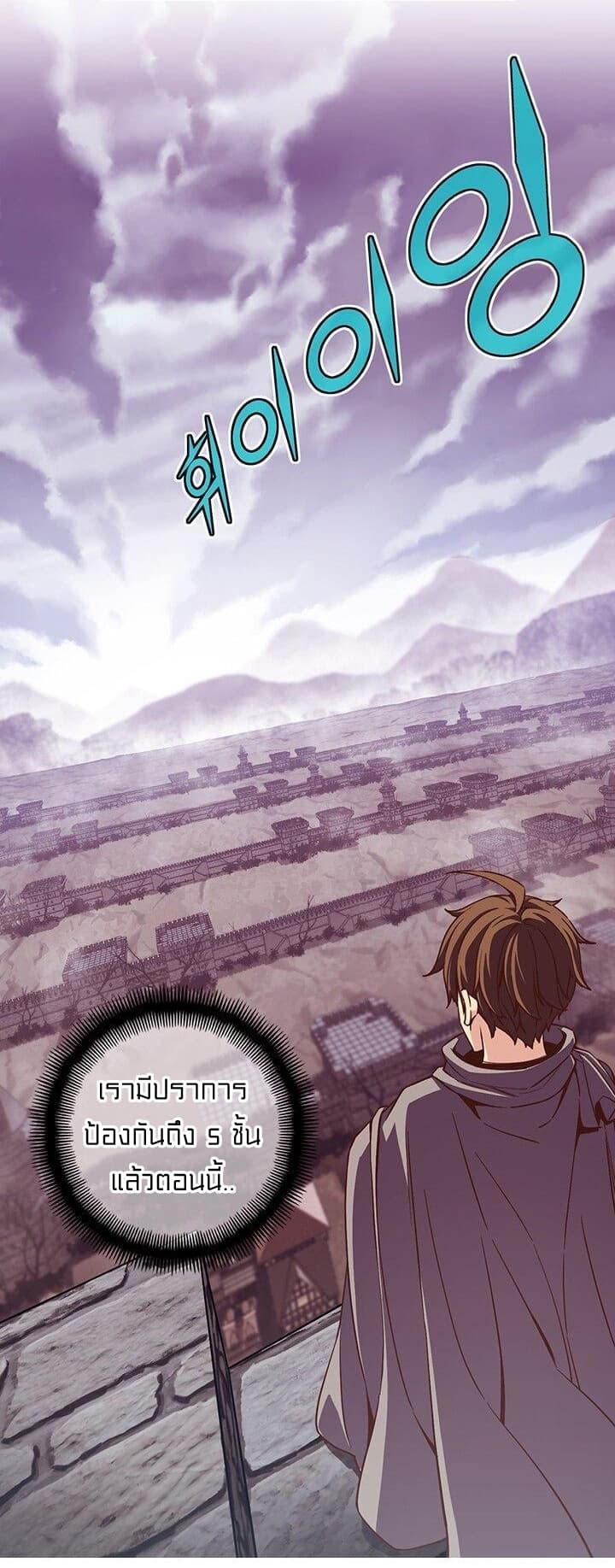 Legendary Moonlight Sculptor ประติมากรแสงจันทร์ในตำนาน 134-134