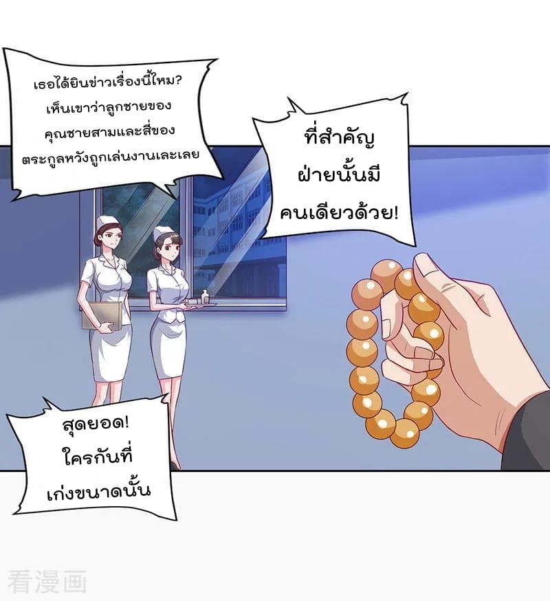 Rebirth Abandoned Less Return การเกิดใหม่ของจักรพรรดิเซียน 74-74