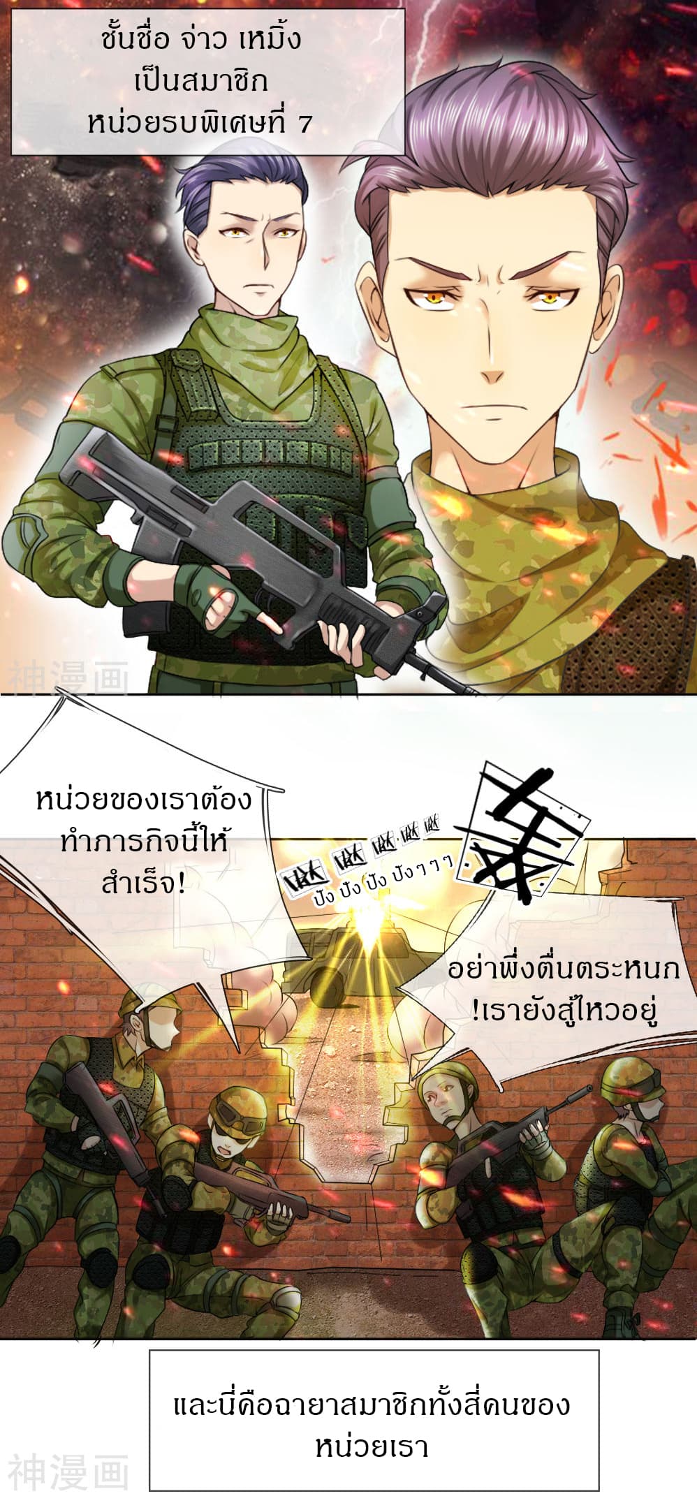 Commando King in the City 1-1
