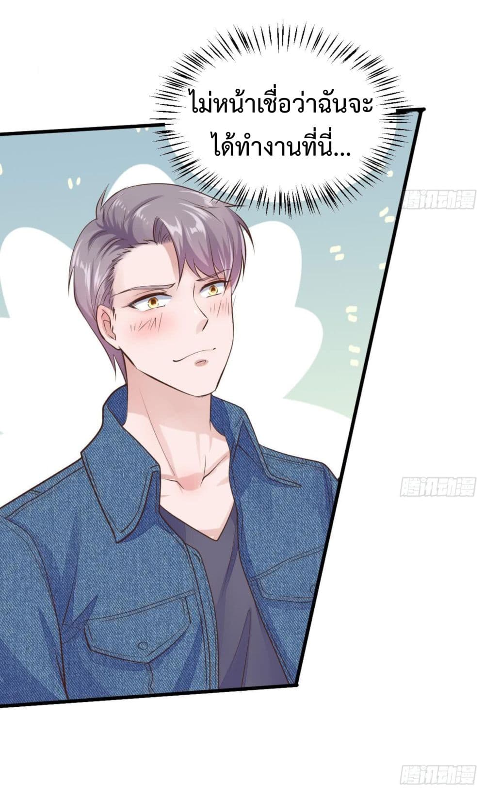 Ultimate Immortal Son-in-Law สุดยอดลูกเขยอมตะ 13-13