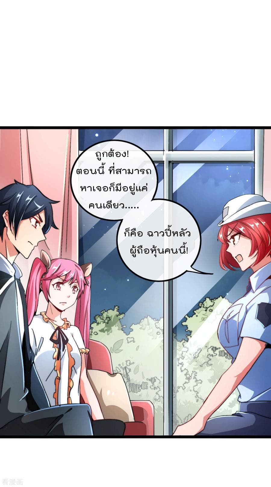 I am The Richest  in The World ข้านี่แหละจะรวยที่สุดในโลก! 39.5-39.5
