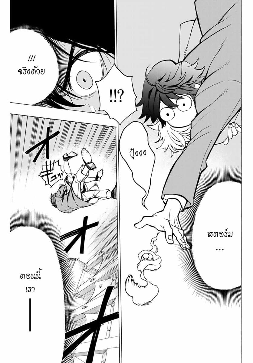 Hyouken no Majutsushi ga Sekai wo Suberu 2-เอวี่และเอลิซ่า